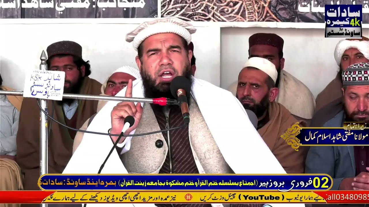 اسیر اسلام مفتی مجتبی عامر صاحب :Sadaat Camera Centre