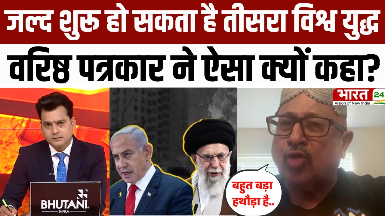 Dahaad : जल्द शुरू हो सकता है तीसरा विश्व युद्ध, वरिष्ठ पत्रकार ने ऐसा क्यों कहा?