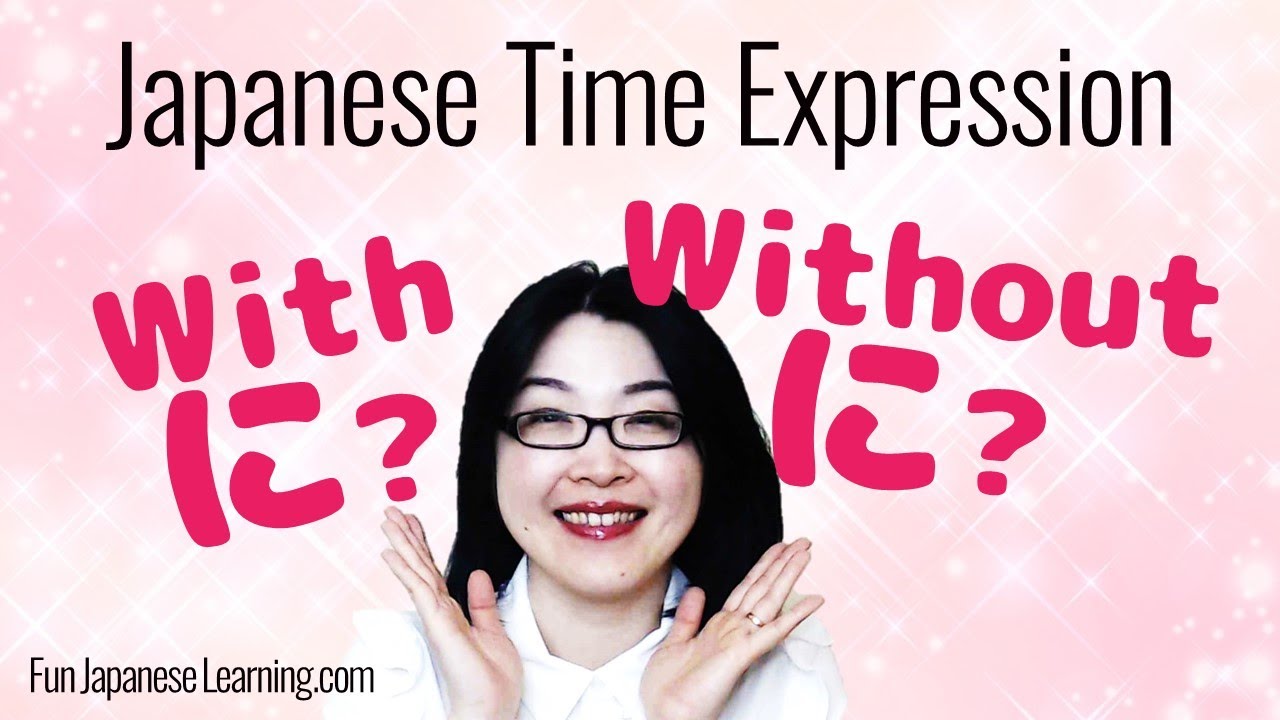 Time expression with に (ni) or without に (ni)? [Japanese Grammar] Japanese particle lesson