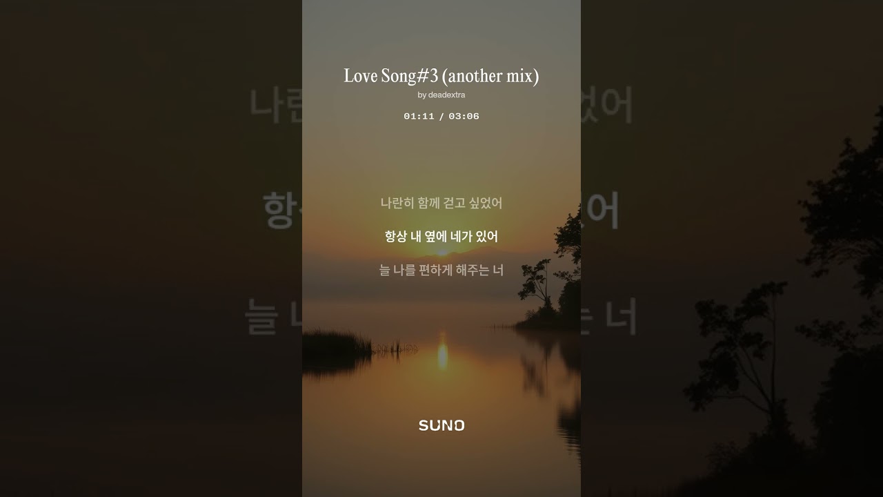 Love Song#3 another mix