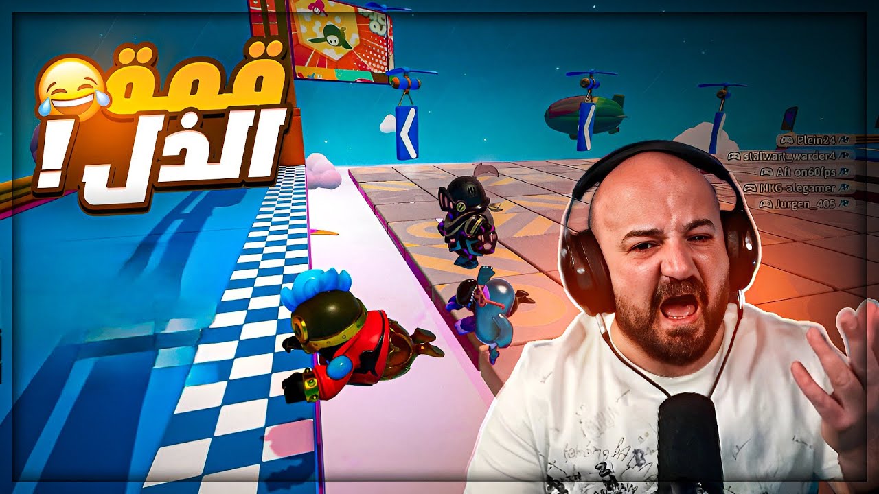 تحدي فوز فول قايز والنهايه شقتني ! 😂 دولاب_العصبيه Fall Guys ! 🤬🤣