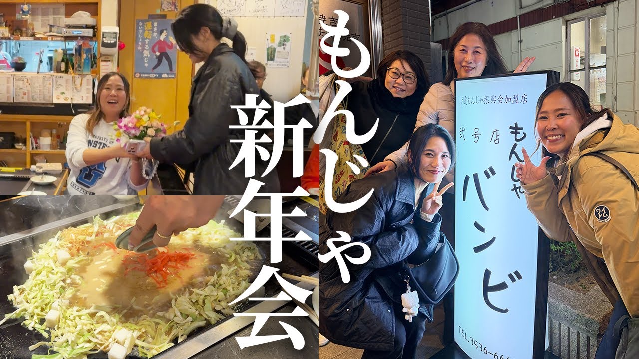 【新年会🍻】しっかり働いた後にみんなで食べるもんじゃは最高だな〜〜！