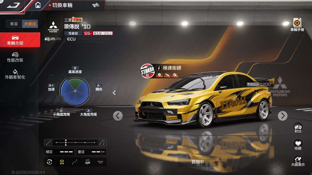 [巔峰極速-實戰] Mitsubishi Lancer EvoX_街頭傳說_0階25改_紫車變金車真香