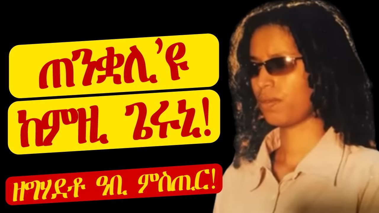 ነብሰ ቅትለት ምስ ሓሰበት ዘጋጠማ!