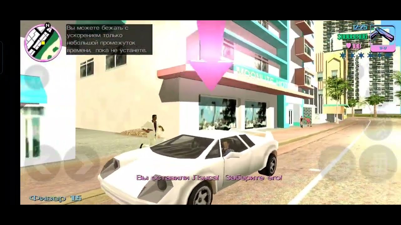 Полное прохождение GTA Vice City на андроид#1