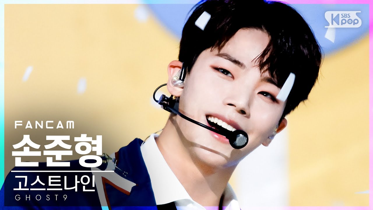 [안방1열 직캠4K] 고스트나인 손준형 '밤샜다' (GHOST9 Son Jun Hyung 'Up All Night' FanCam)│@SBS Inkigayo_2021.06.06.