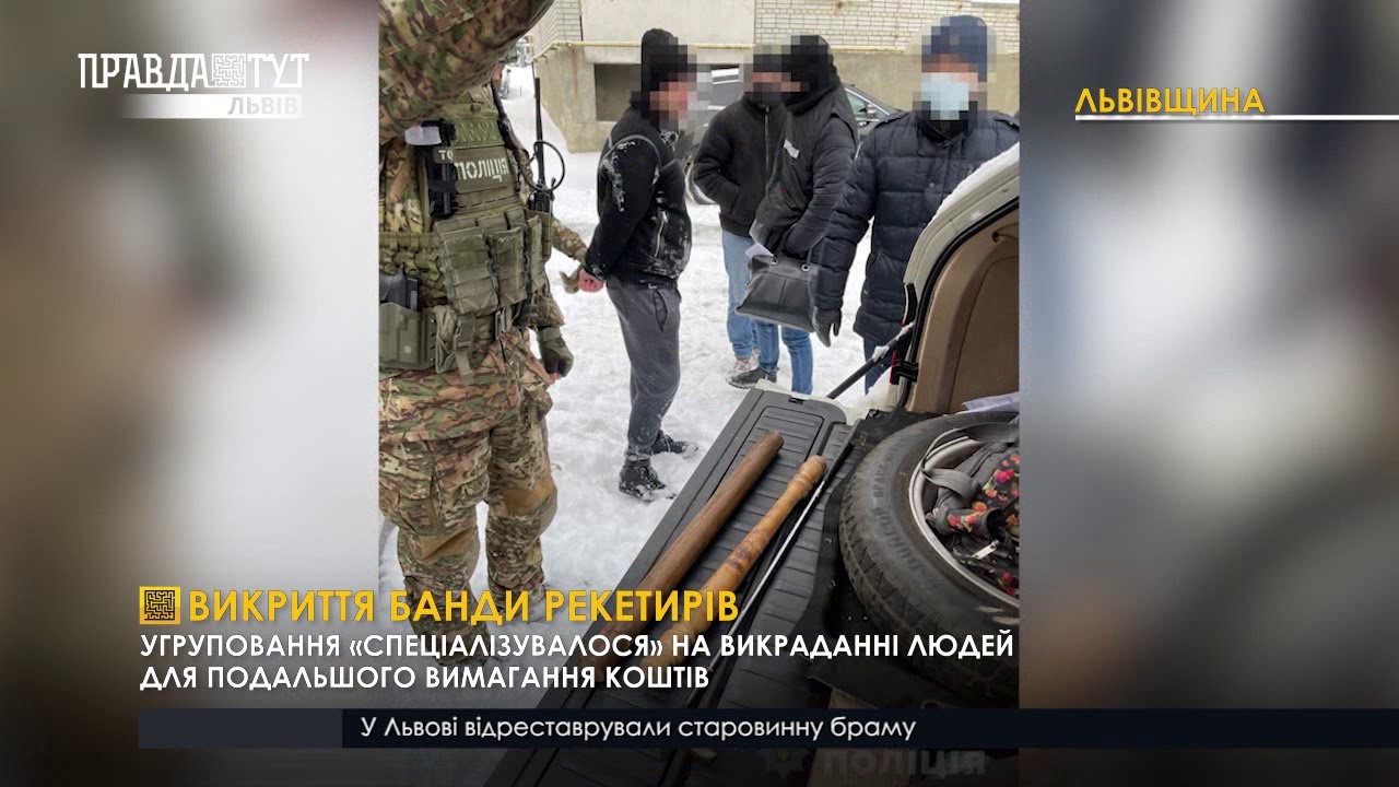 Викриття банди рекетирів: Лідер угрупування так званий 