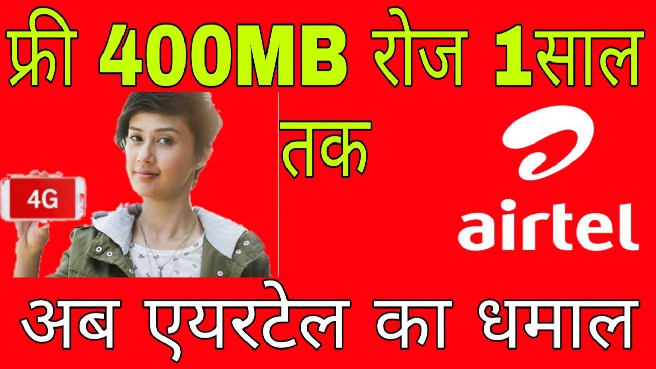 Airtel free 400mb daily 1years-airtel free data offer 2019