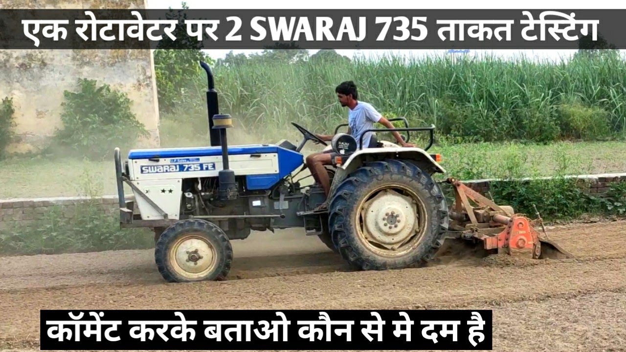 Swaraj 735 FE 7 feet rotavator ताकत Testing video दोनो swaraj 735 को एक ही रोटावेटर पर चला कर देखा