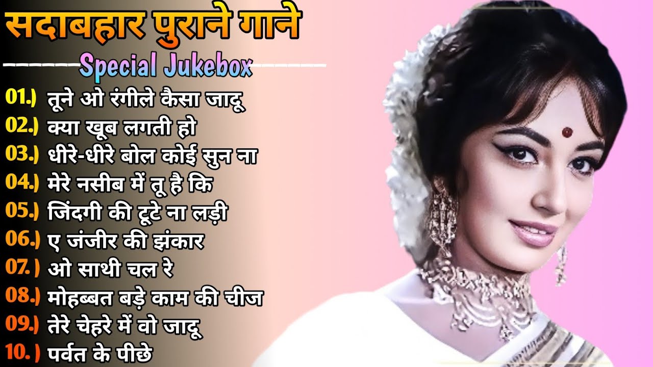 पुराने सुनहरे गाने l Old Is Gold l Bollywood classics song l #oldisgold #bollywoodclassic #80s#90s
