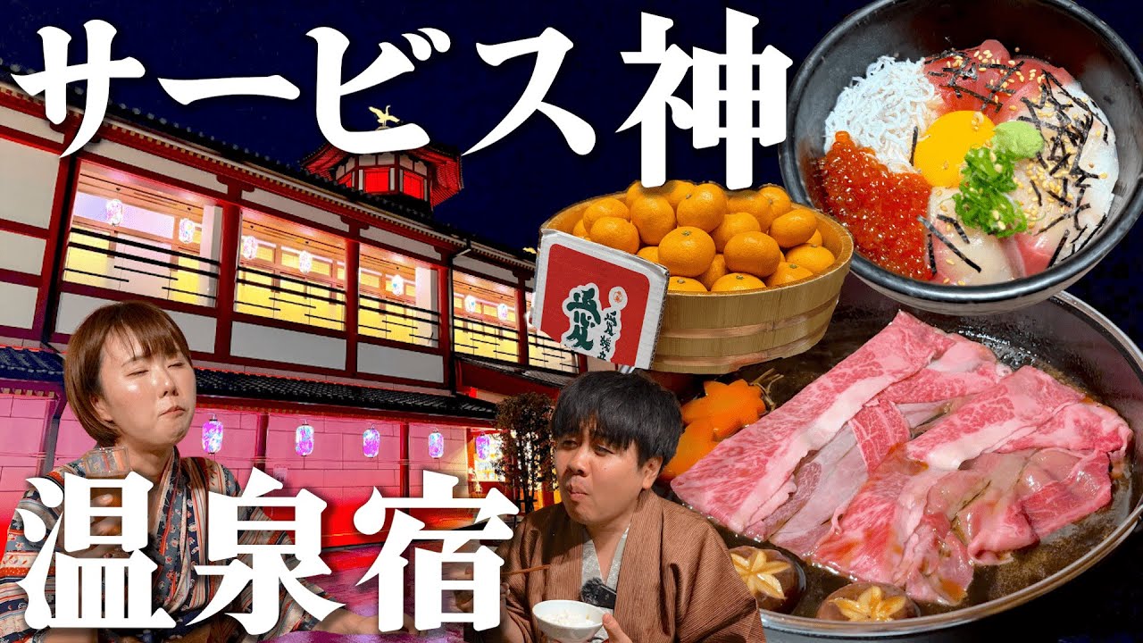 【道後温泉1泊2日】日本一古い温泉ってぶっちゃけ今でも楽しいの？