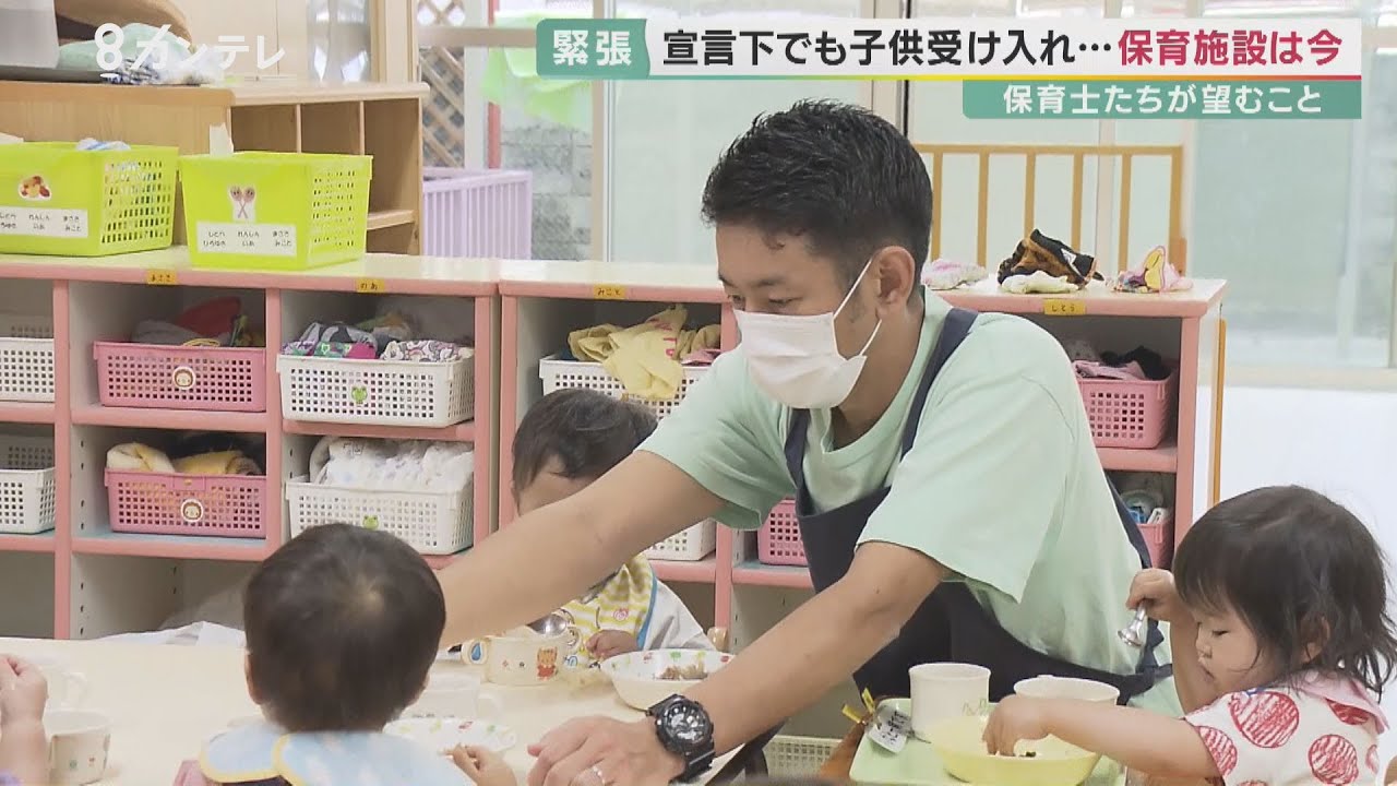 『仕事を辞めたい』との声も…コロナで負担増、低い給与水準、疲弊する保育の現場で今、保育士が望むこと【報道ランナー】