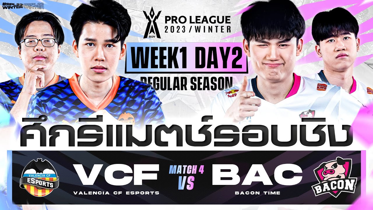 การแข่งขัน RoV Pro League 2023 Winter | Regular Season | Week 1 Day 2