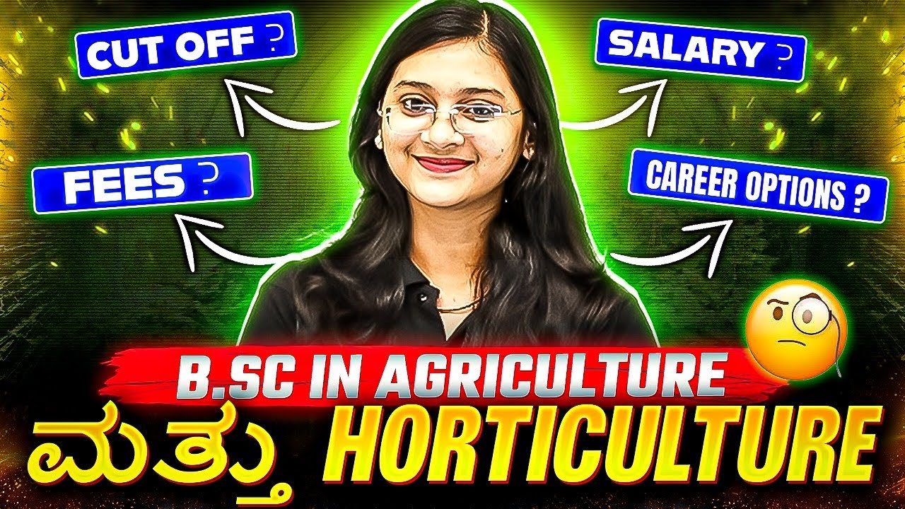 B.Sc Agriculture ಮತ್ತು Horticulture: Courses, Careers & Scope 🌱 