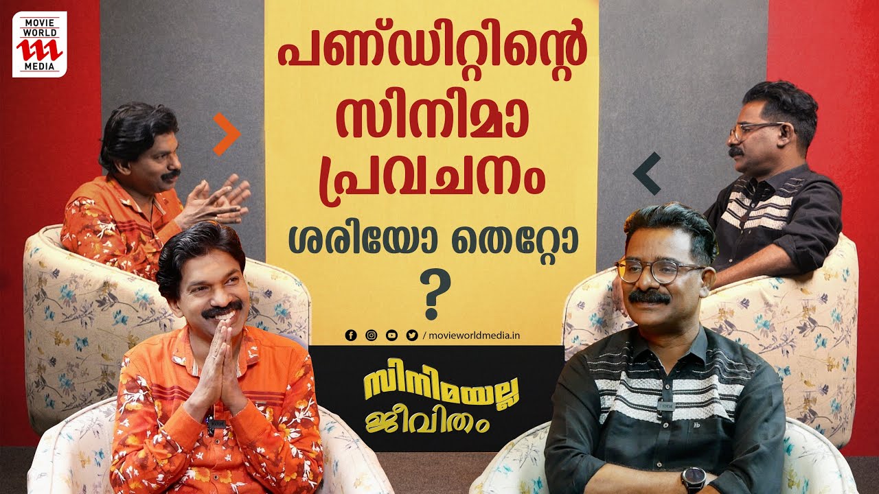 പണ്ഡിറ്റിന്റെ സിനിമാ പ്രവചനം ശരിയോ  തെറ്റോ ? | SANTHOSH PANDIT