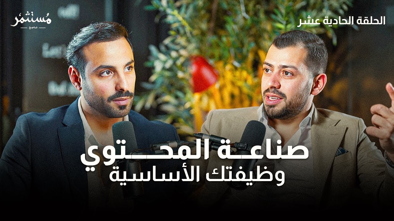 لماذا يجب علي الجميع البدء في صناعة المحتوى في 2025