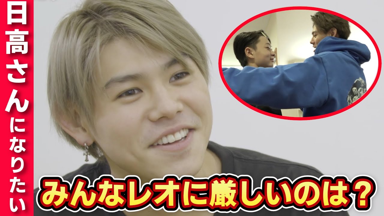 【あの日のTHE FIRST/LEO】ジュノンがレオに当たりが強い理由！マナトと喧嘩した過去…【スッキリ×Hulu】