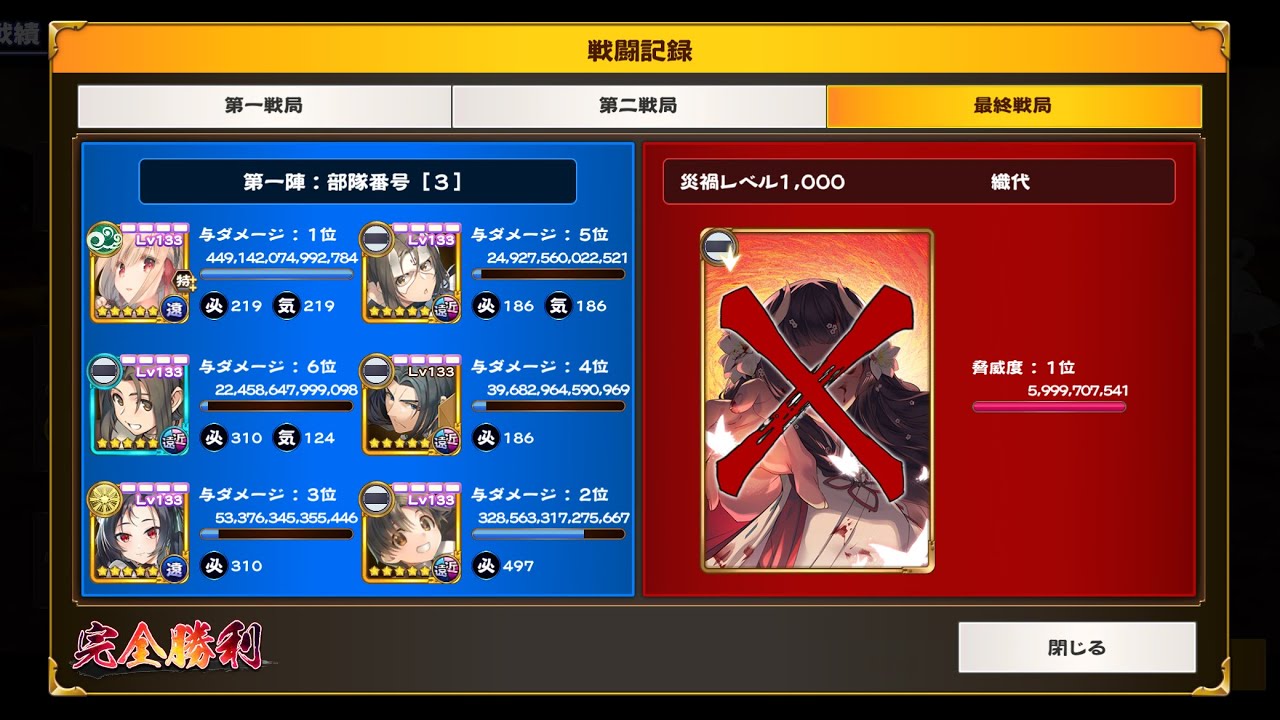 【うたわれるもの ロストフラグ】時間停止ループで調伏戦レベル1000最終戦局【ロスフラ】