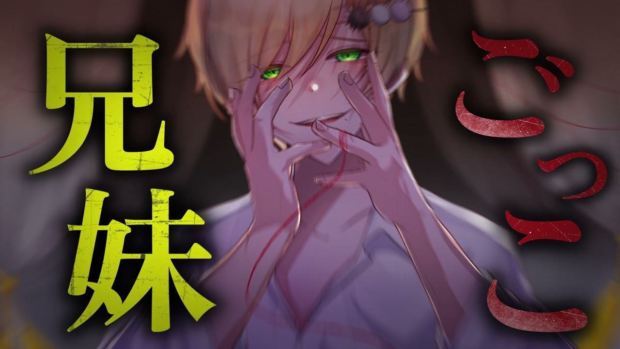 【ヤンデレ】自称お兄ちゃんの監禁 
