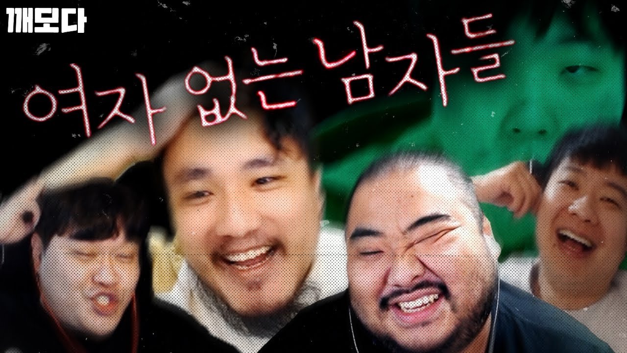 스타판 대표 추남 깨털범두의 크리스마스 ㅋㅋㅋㅋㅋㅋ (feat.아프리카 최악의 와꾸 지동원)