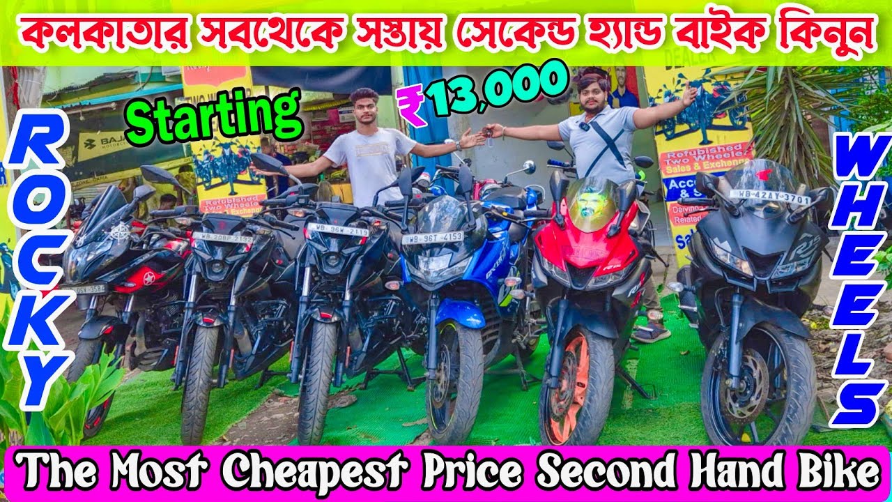 The Most Cheapest Price Second Hand Bike Showroom |সবথেকে সস্তায় সেকেন্ড হ্যান্ড বাইক |Iam Saharul