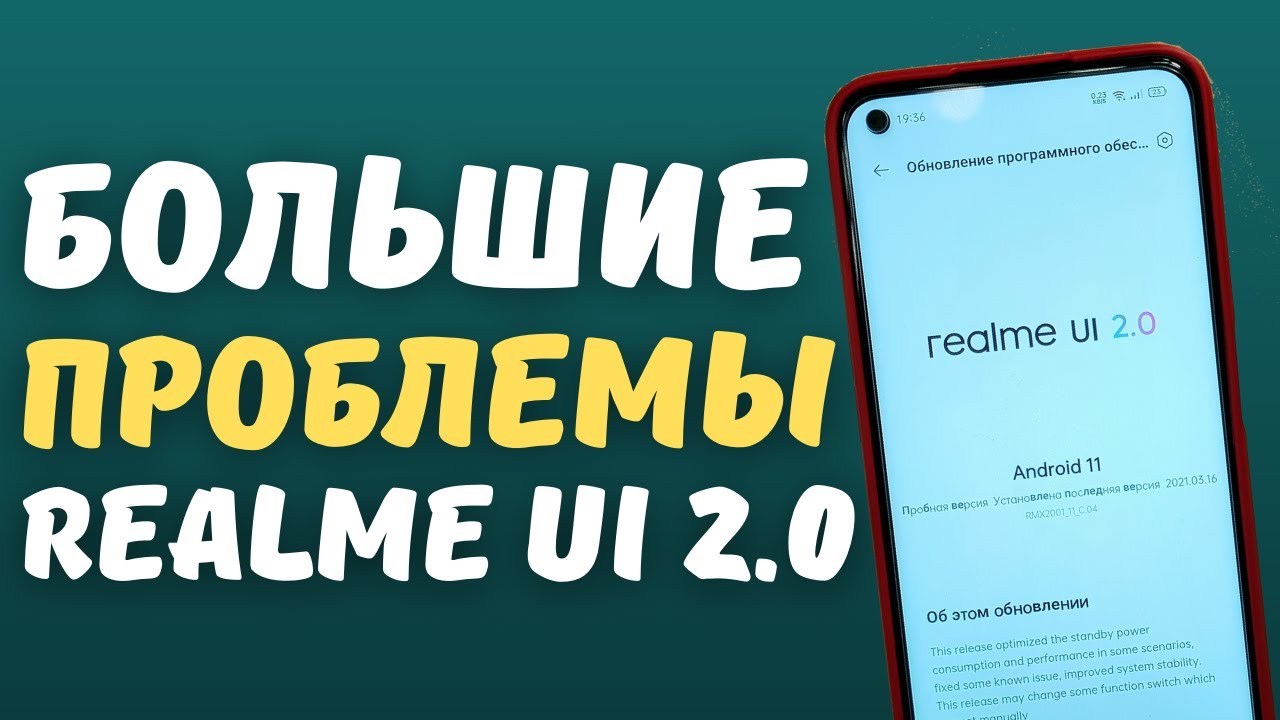 РЕШЕНИЕ ПРОБЛЕМ REALME UI 2.0 и ОТВЕТЫ НА ВОПРОСЫ