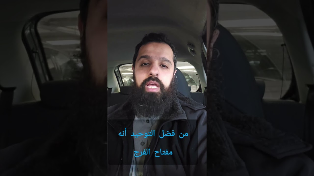قبسة (١٥) الله لا يحتاج للشفاعة! 