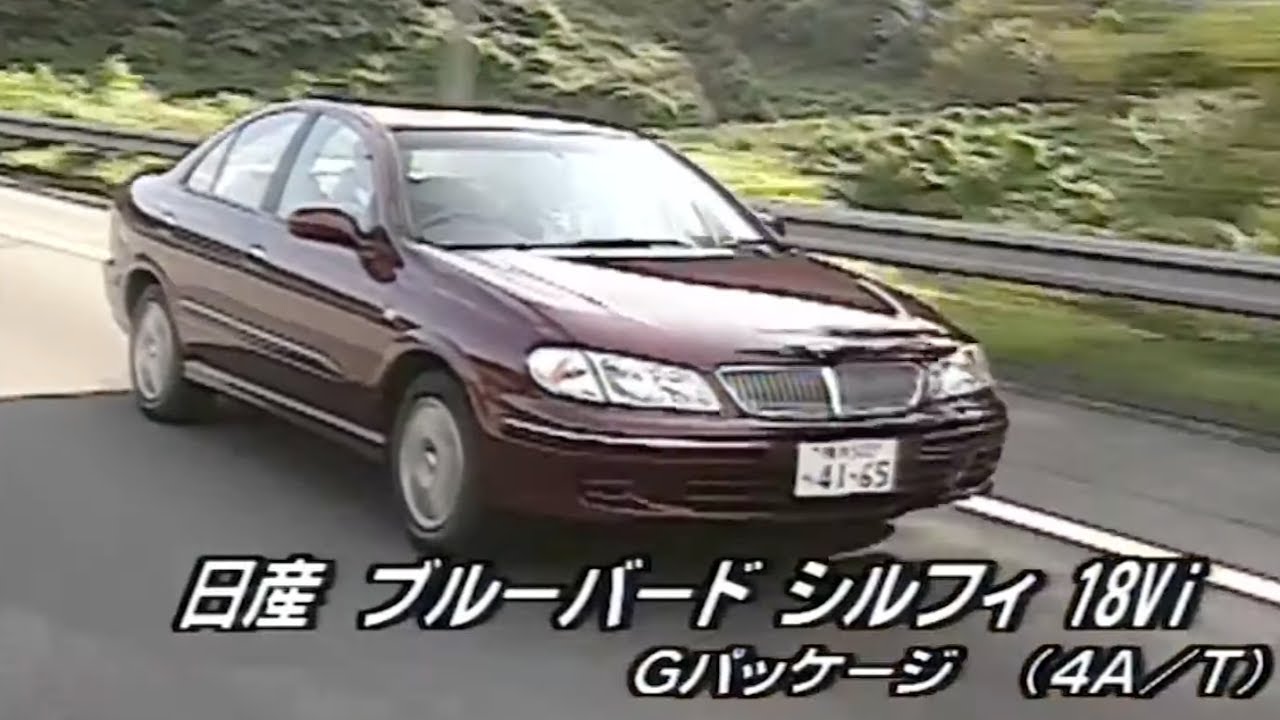日産 ブルーバード シルフィ　tvk「新車情報」公式　2000年10月16日放送