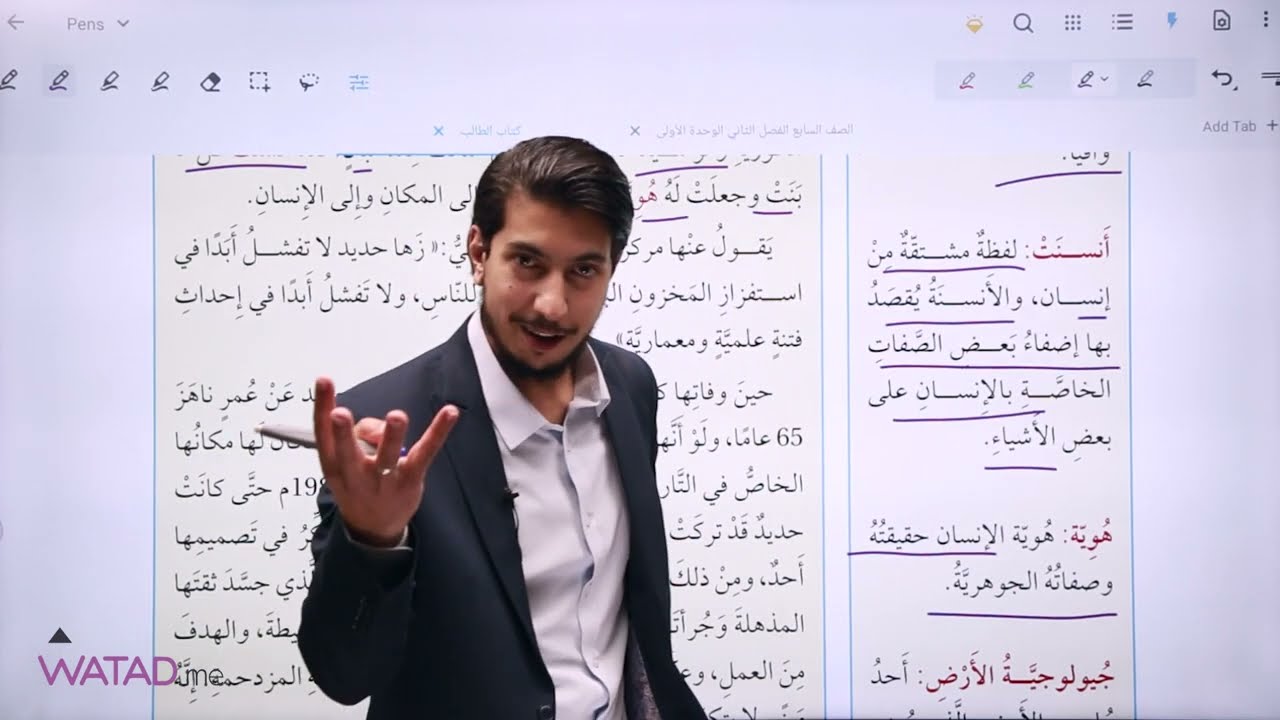 شرح وحل تدريبات الصف السابع المنهاج الجديد الفصل الثاني(زها حديد) امرأة طوعت الحديد مع أ.معاذ الحاوي
