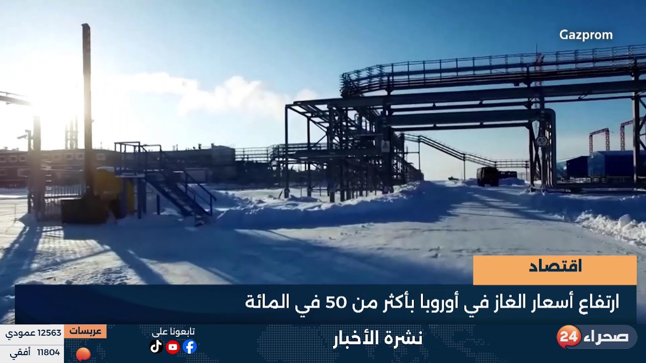 نشرة الأخبار