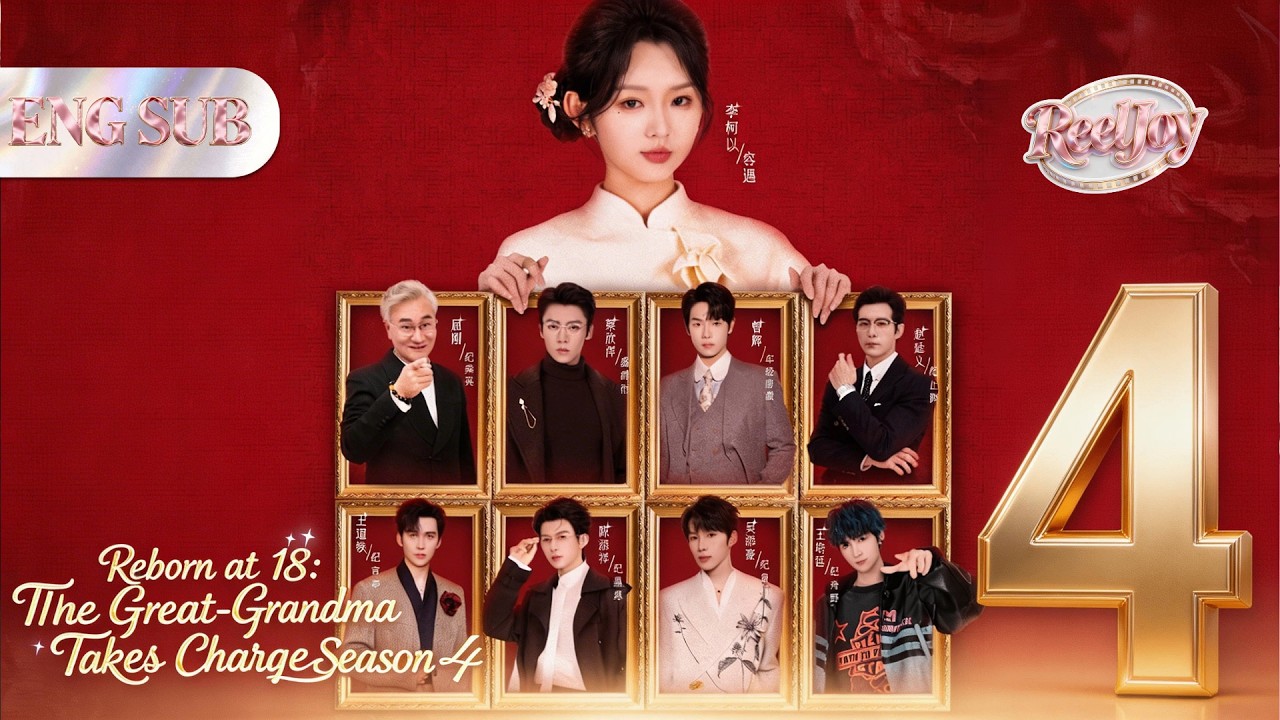 NEW SEASON 4❤️Reborn at 18: The Great-Grandma Takes Charge Season 4 #new #flickreels #cdrama