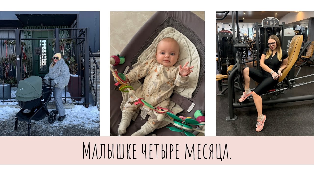 ВЛОГ•Есфирь 4 месяца•Закупка продуктов многодетной семье•Мои витамины•Продолжаю тренировки•Прогулка