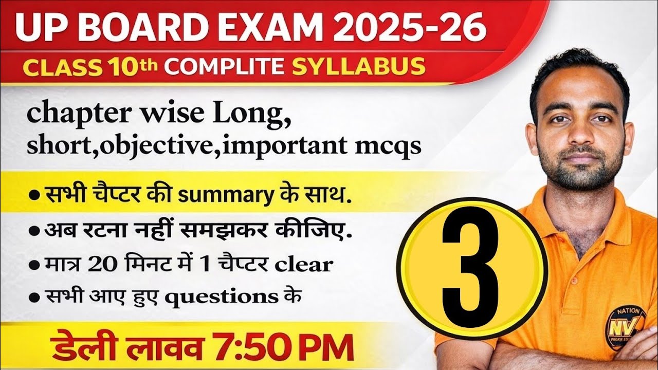 “His First Flight Full Summary & Most Important long , short  Questions | Class 10 | Day-3 