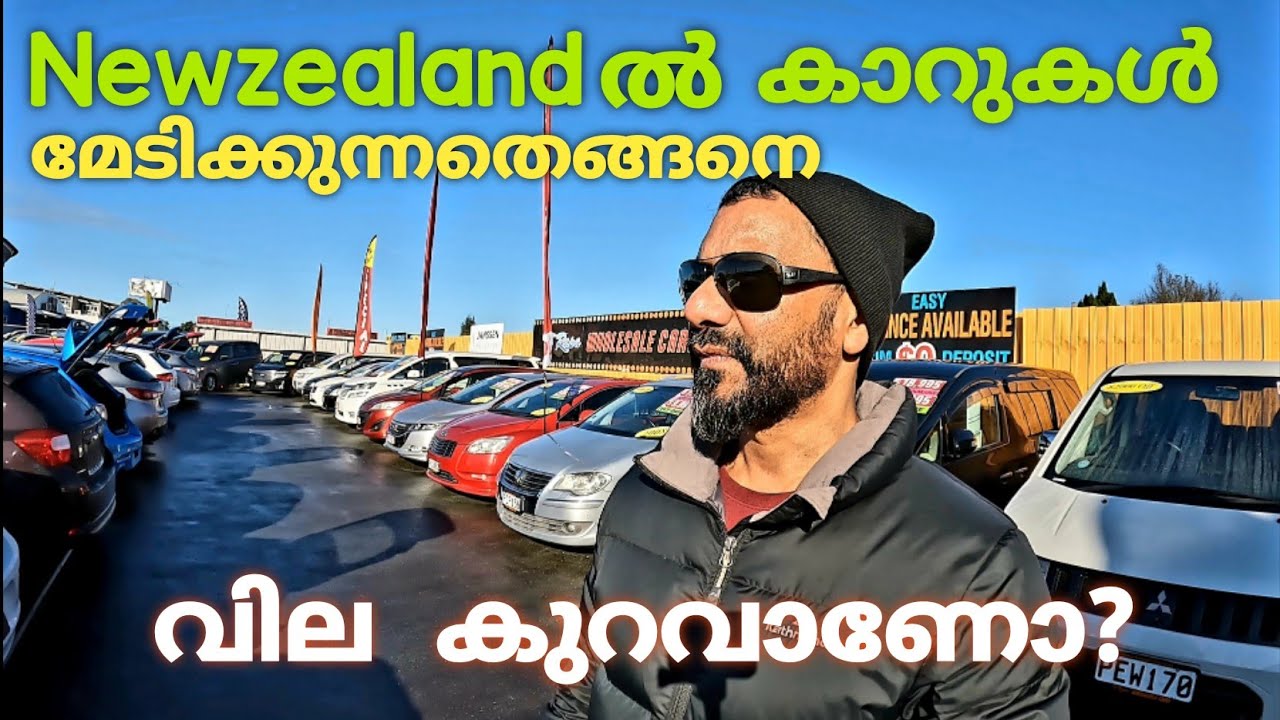 Newzealandൽ Car മേടിക്കൽ ഇത്ര എള്ളുപ്പമാണോ | Second hand cars| Imported Cars| New Zealand Mallu