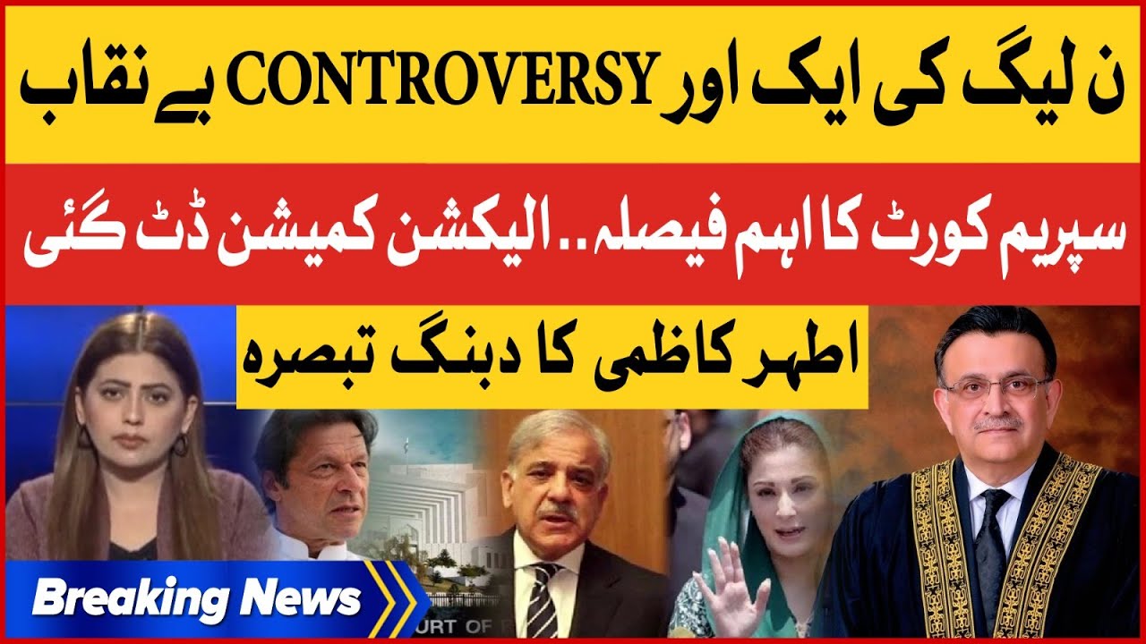 PMLN Controversy Exposed | Supreme Court Big Decision | Athar Kazmi Analysis | Fiza Akbar Khan