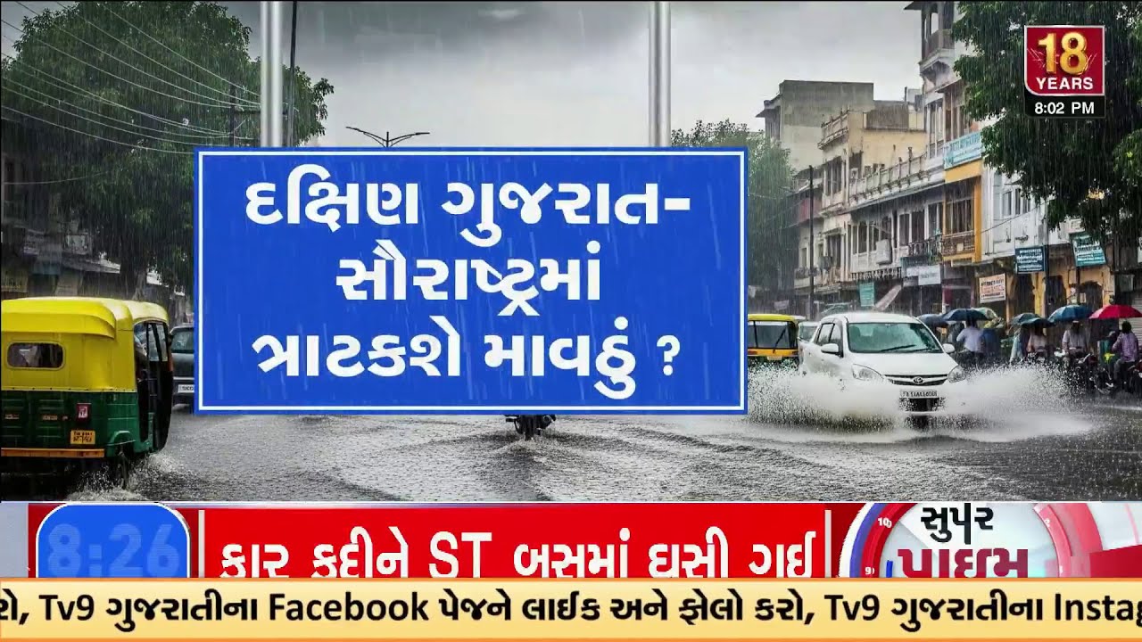 Gujarat Mavtha Alert: Fog and Cloudy Weather Grip Gujarat, Rain Forecast in Coming Days | TV9