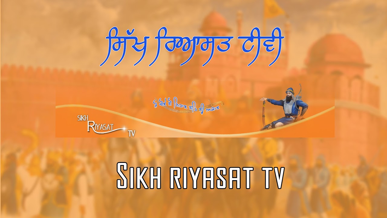 Sikh Riyasat Tv Live Stream