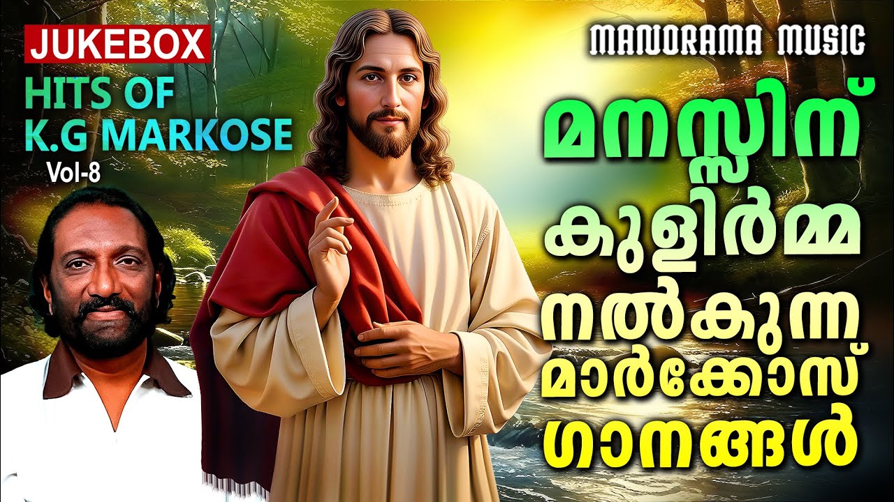 Hits of K G Markose VOL 08