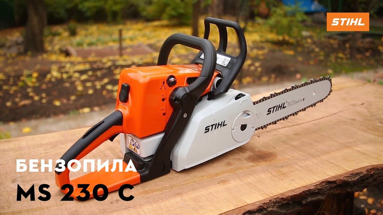 Огляд Бензопили STIHL MS 230 C | Офіційний дилер STIHL у Харкові | 