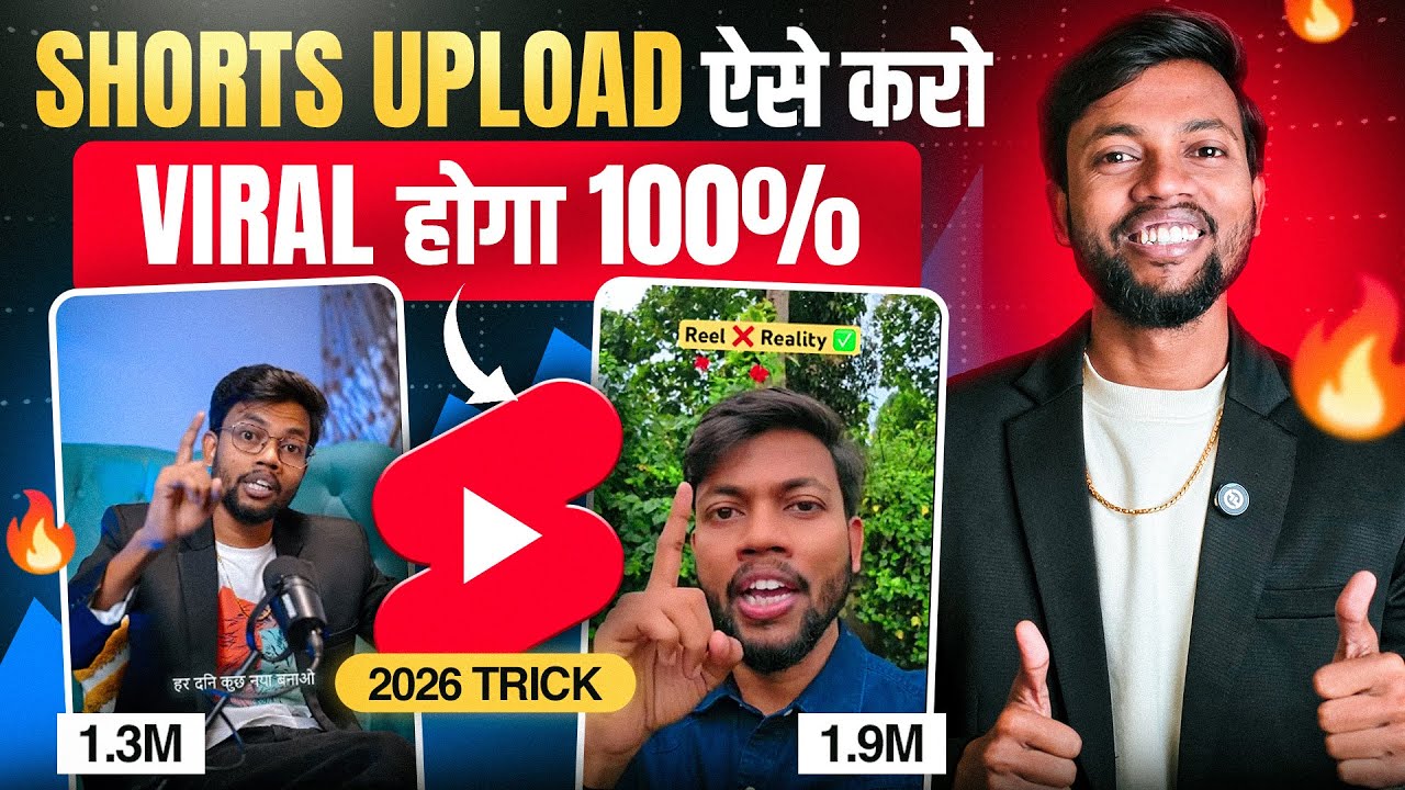 Shorts 100% Viral Hoga 🔥 Shorts Upload Karne Ka Sahi Tarika | How To Upload YouTube Shorts ?
