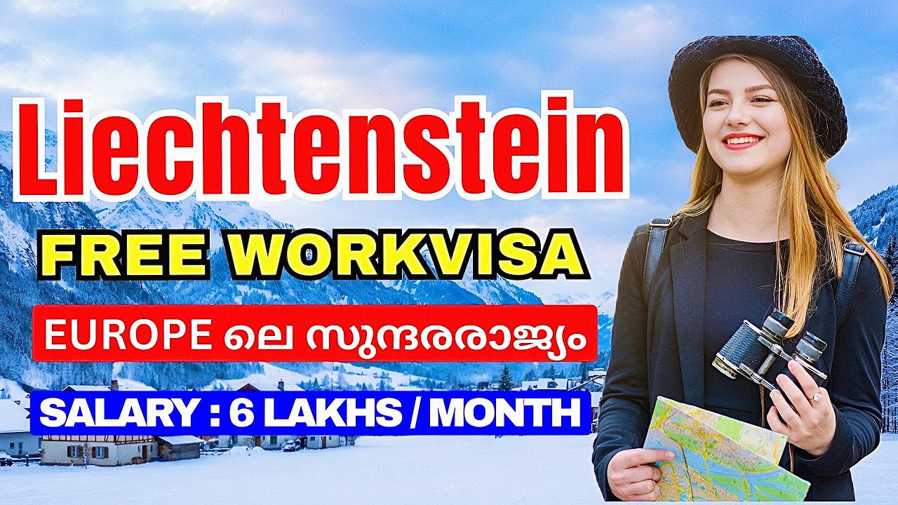 ശമ്പളം 6 ലക്ഷം വരെ! Liechtenstein Free Work Visa & Free Work Permit