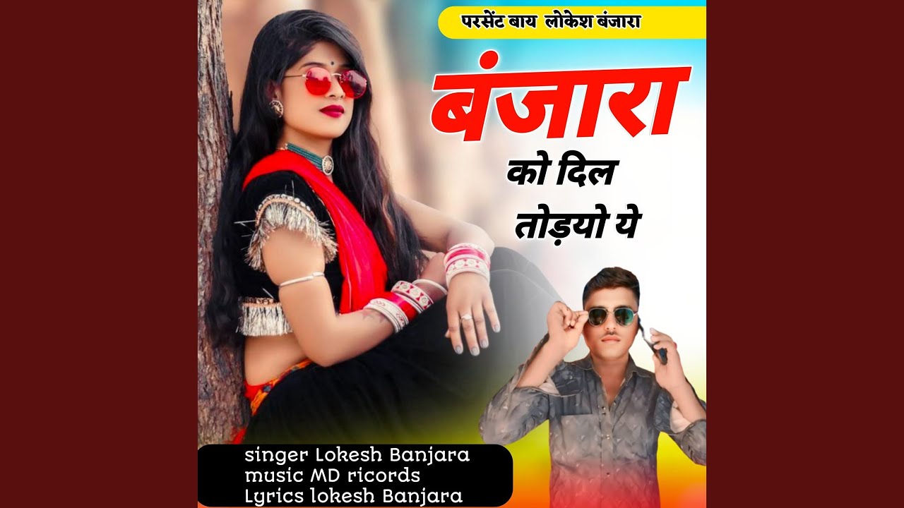 Banjara Ko Dil Todyo Ye