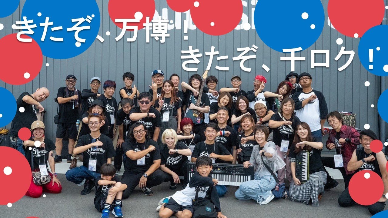 千のRockYou!! in EXPO2025