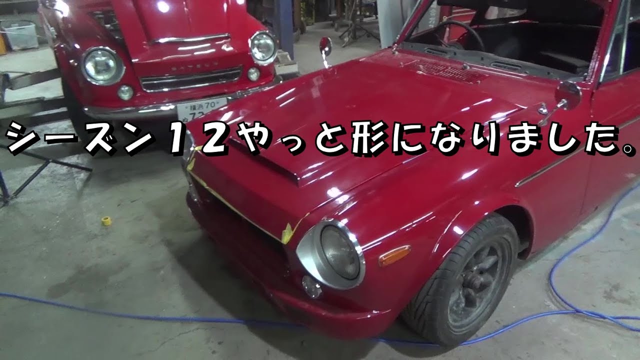 シーズン１２やっと形になりました。 レストア restore 旧車 鈑金 塗装 板金 car restoration repair bodypainting bodywork 千鳥工房