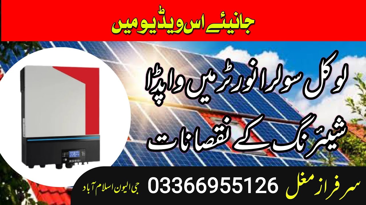 Local Solar Inverter wapda sharing information 