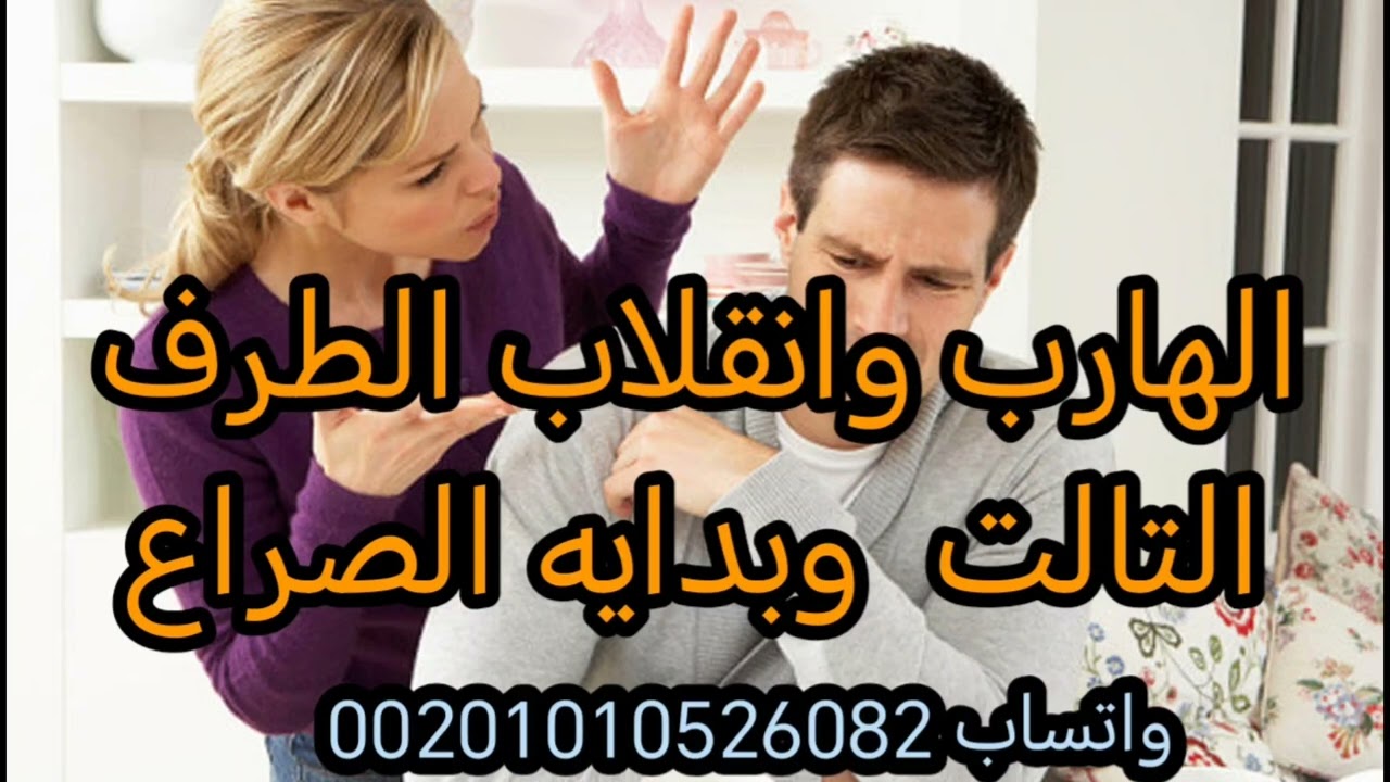 الهارب وبدايه التغير والصراع مع الطرف التالت 🙂‍↕️فيديو 👌