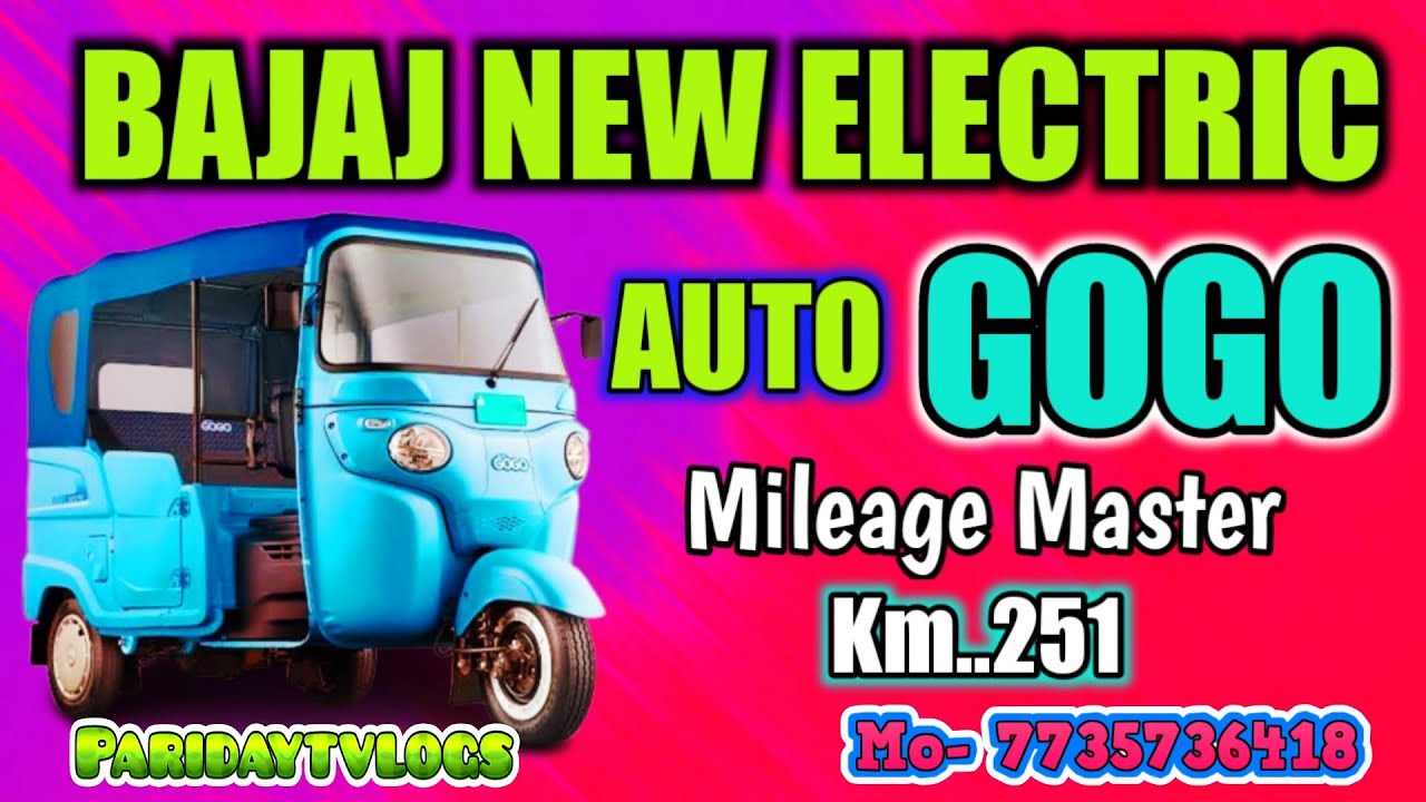 New Bajaj Electric Auto Gogo | Bhadrak | Bajaj Electric Gogo Lunch New Model | Electric Auto Bajaj