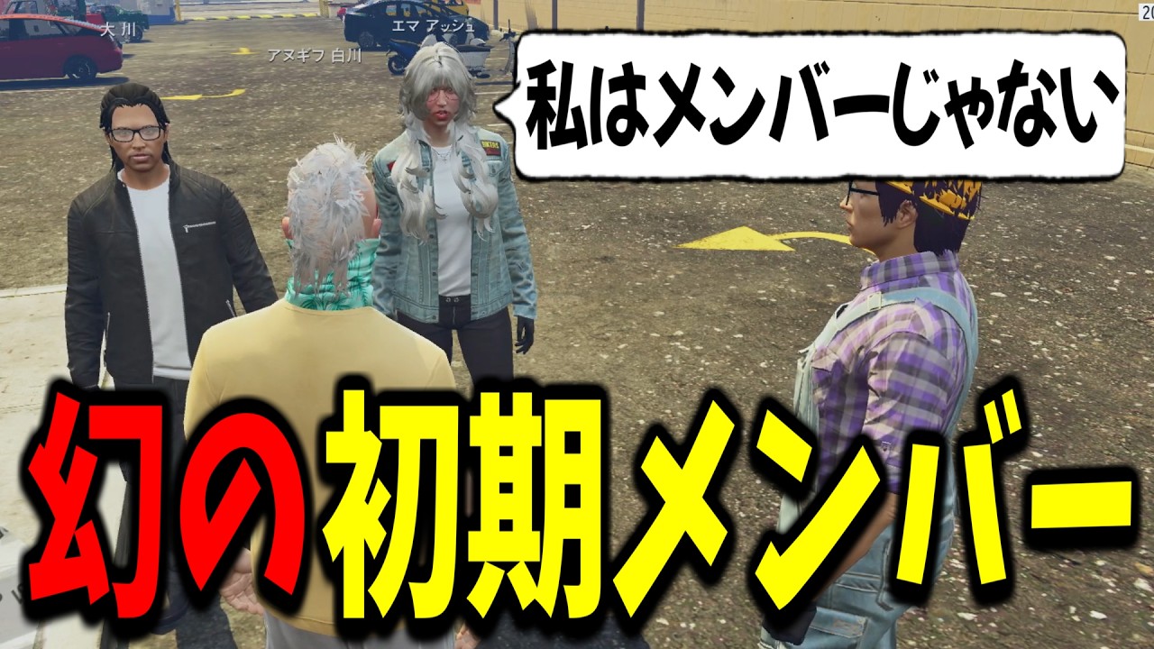【ストグラ】わくわくハーデス隊の名付け親に脱退した理由を聞いてみた【GTA5/切り抜き/ユニベロス/大川さん/エマ・アッシュ/アヌギフ白川】