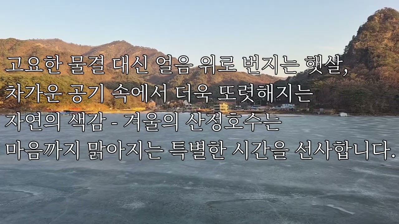 [포천 산정호수 한 바퀴]