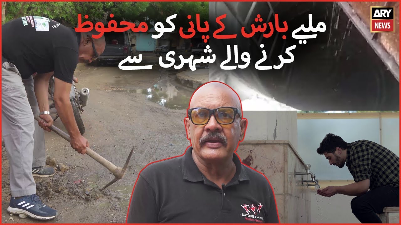 Meet Muhammad Amaan Khan, who finds unique way of 𝐫𝐚𝐢𝐧𝐰𝐚𝐭𝐞𝐫 𝐡𝐚𝐫𝐯𝐞𝐬𝐭𝐢𝐧𝐠 in Karachi